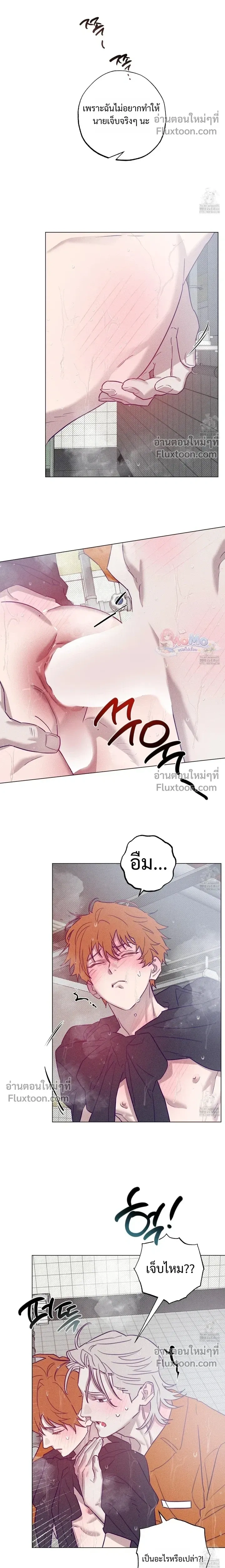 Prison Breakfast หน้า 11