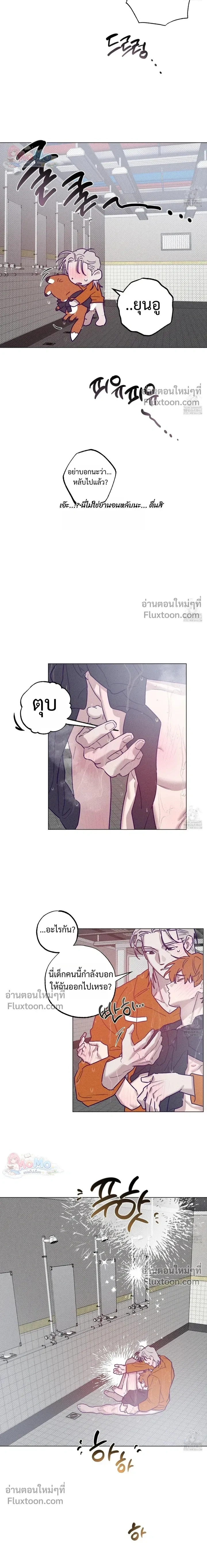 Prison Breakfast หน้า 12