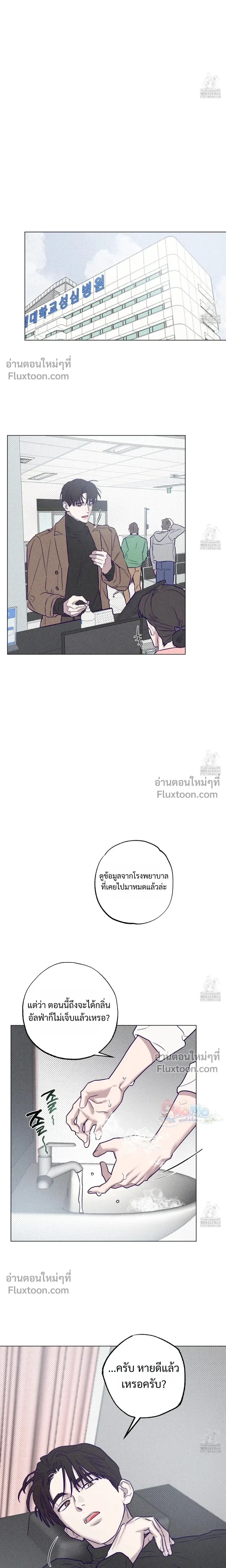 Prison Breakfast หน้า 13