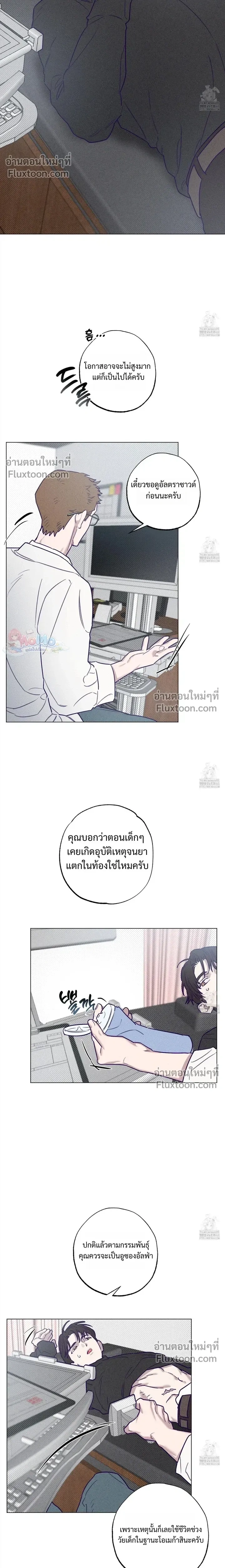 Prison Breakfast หน้า 14