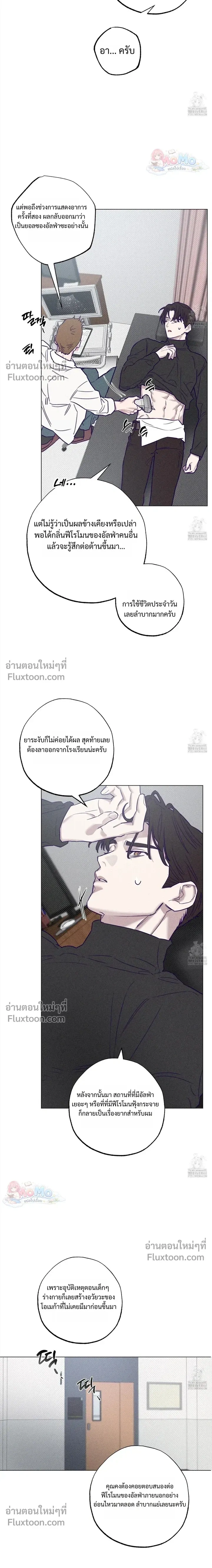 Prison Breakfast หน้า 15