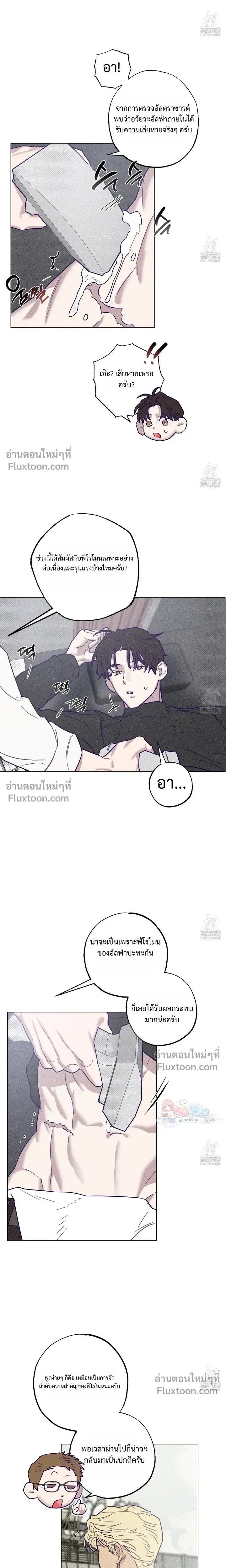Prison Breakfast หน้า 16