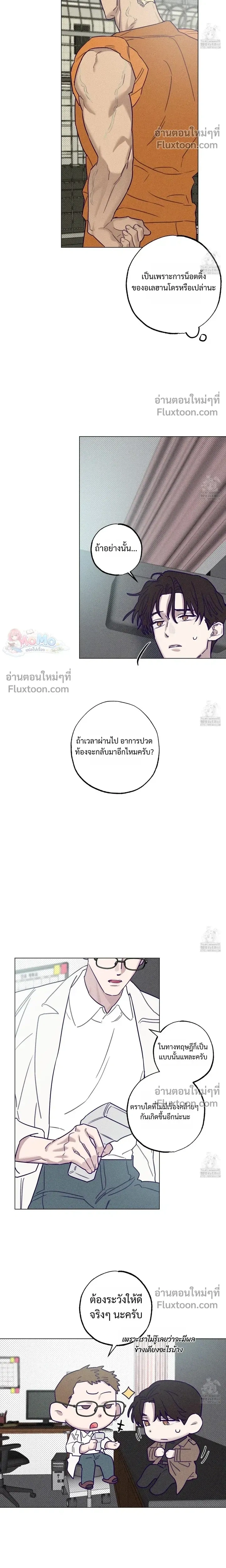 Prison Breakfast หน้า 17
