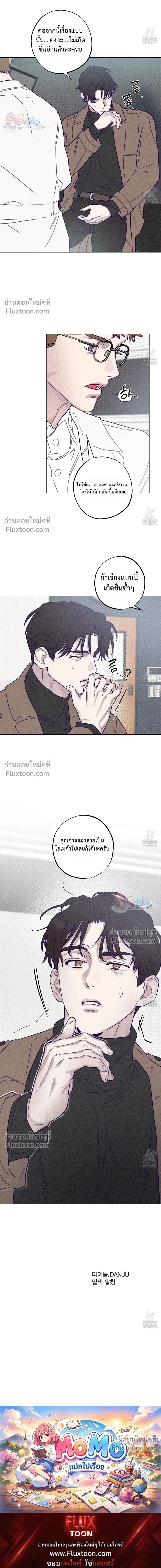 Prison Breakfast หน้า 18