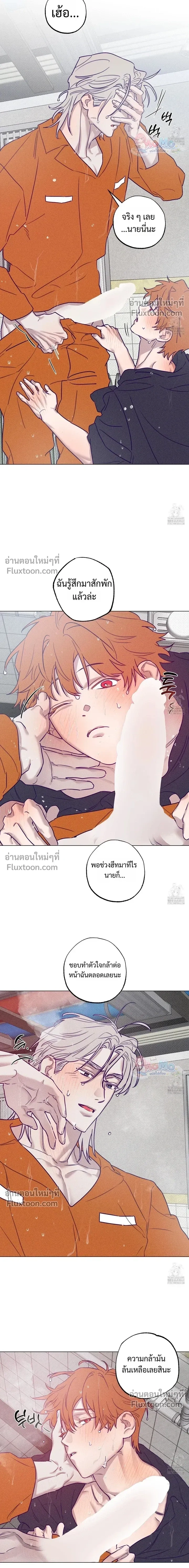 Prison Breakfast หน้า 3