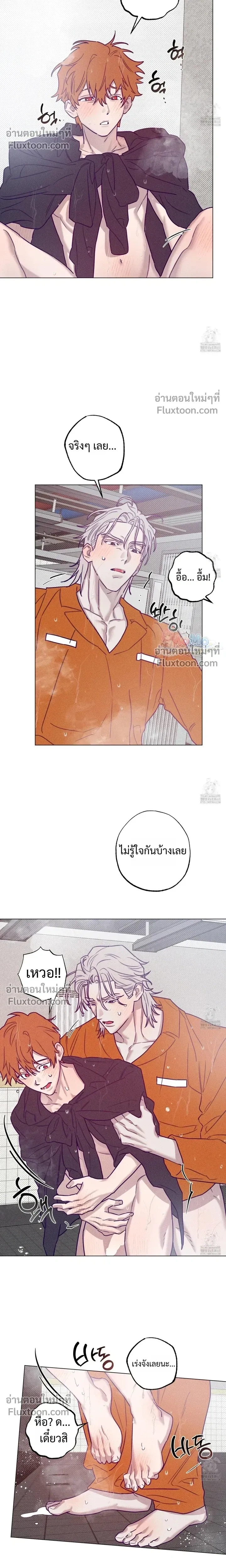 Prison Breakfast หน้า 5
