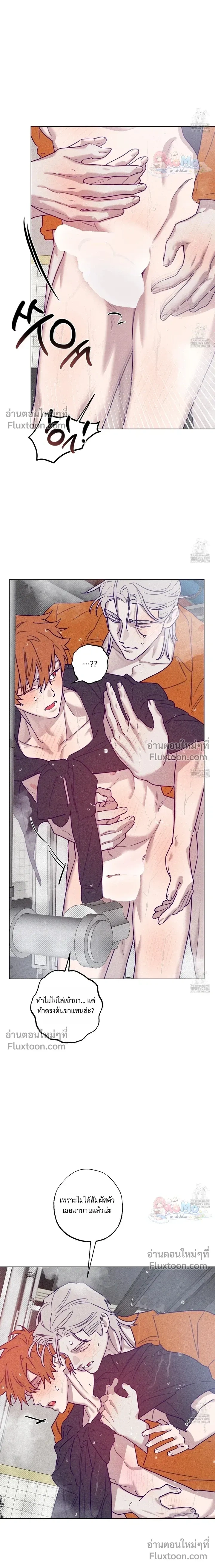 Prison Breakfast หน้า 6