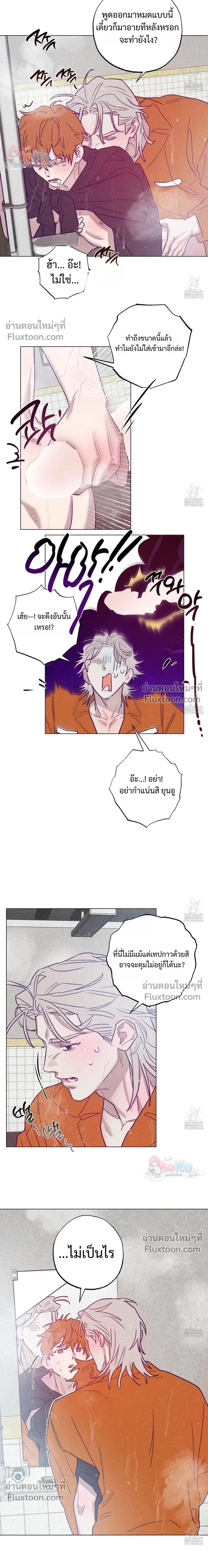 Prison Breakfast หน้า 9
