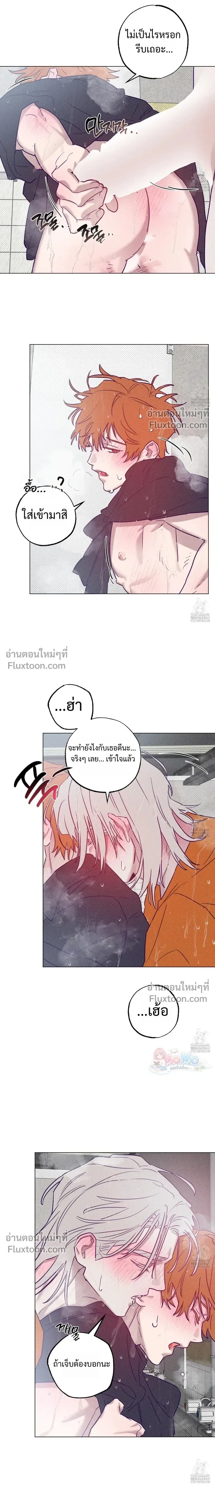 Prison Breakfast หน้า 10