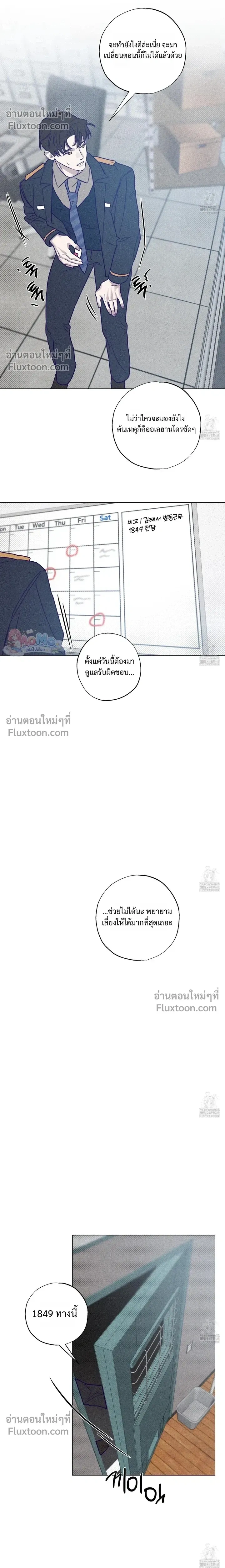 Prison Breakfast หน้า 11