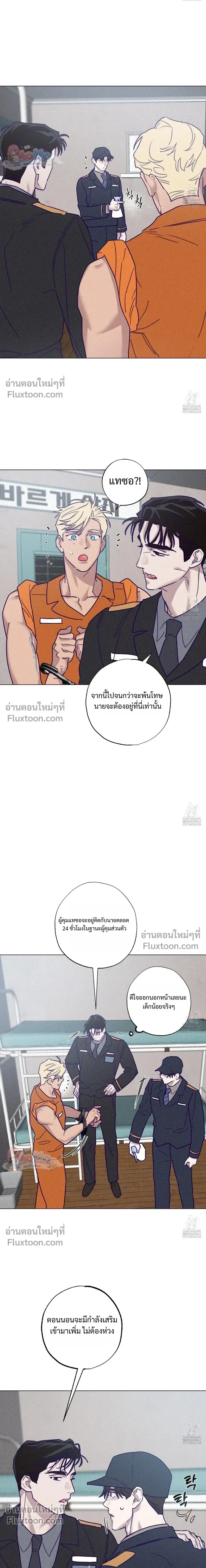 Prison Breakfast หน้า 12