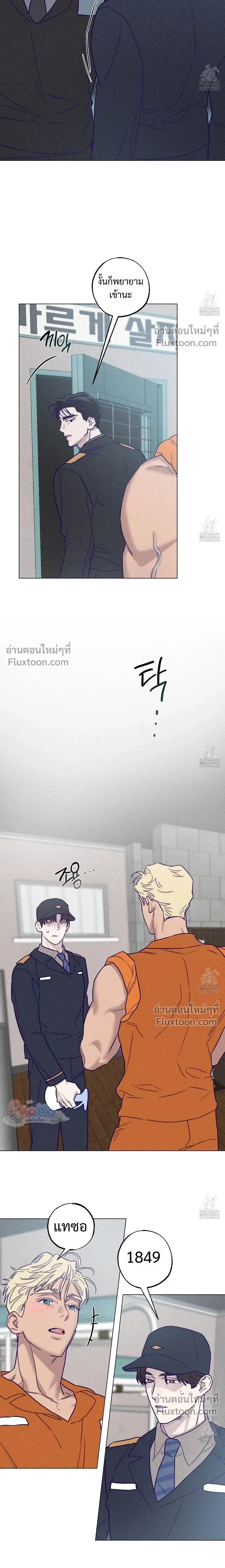 Prison Breakfast หน้า 13