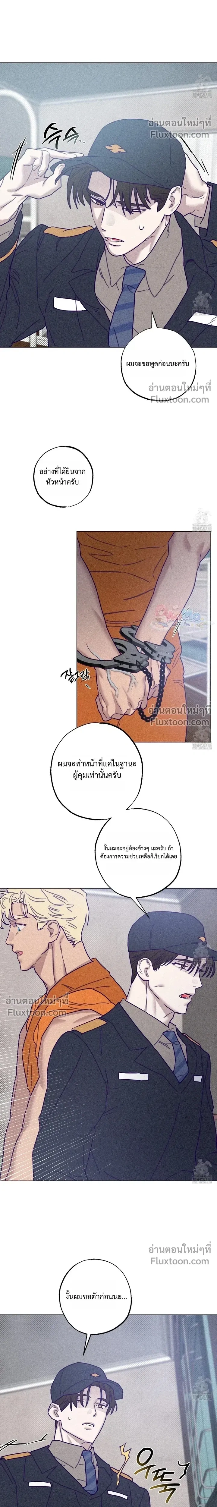 Prison Breakfast หน้า 14
