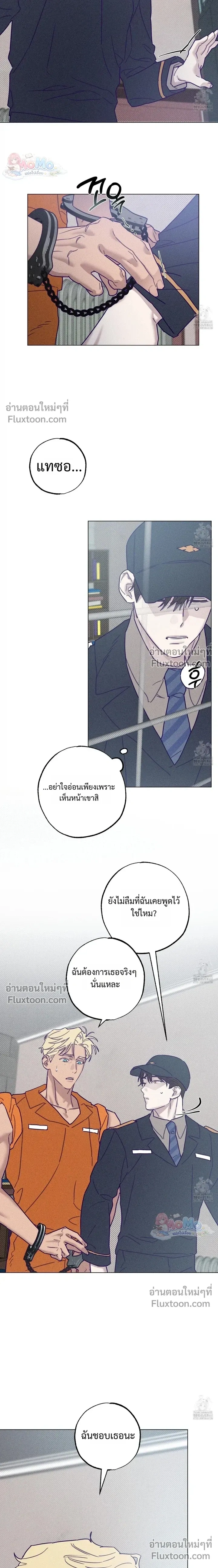 Prison Breakfast หน้า 15