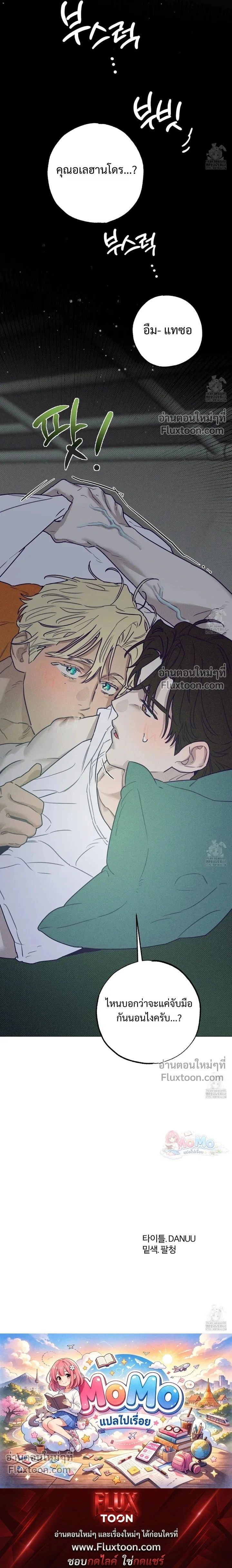 Prison Breakfast หน้า 19