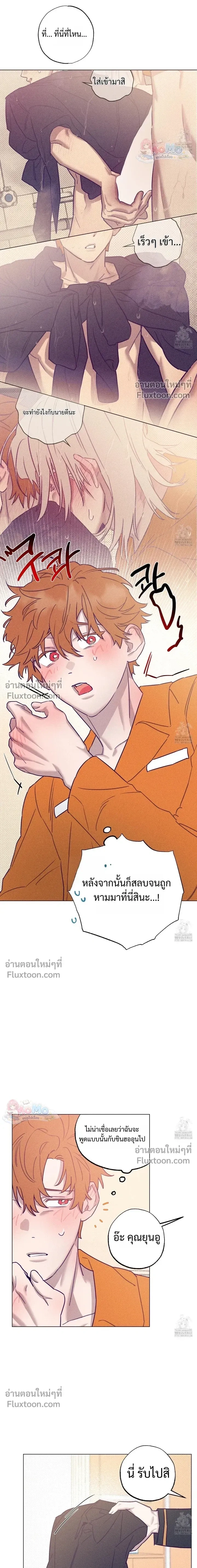 Prison Breakfast หน้า 3