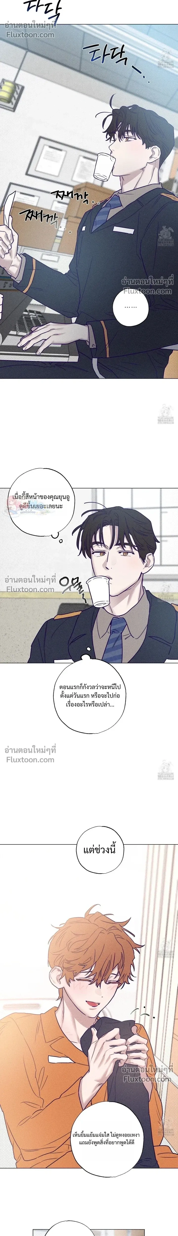 Prison Breakfast หน้า 8