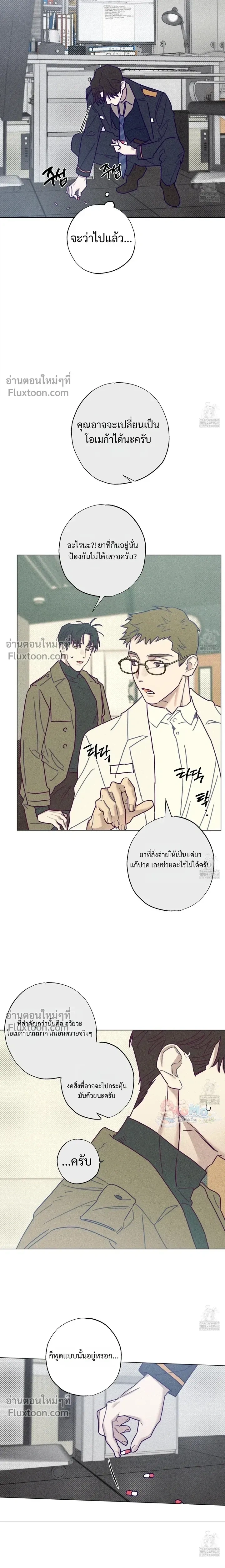 Prison Breakfast หน้า 10