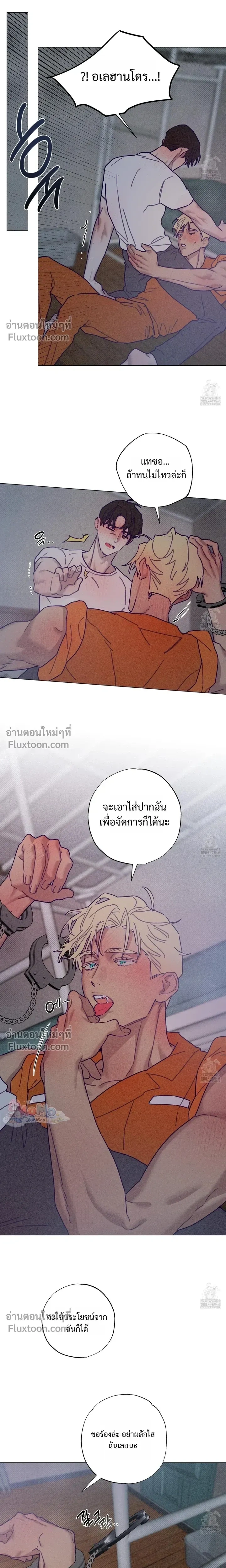 Prison Breakfast หน้า 12