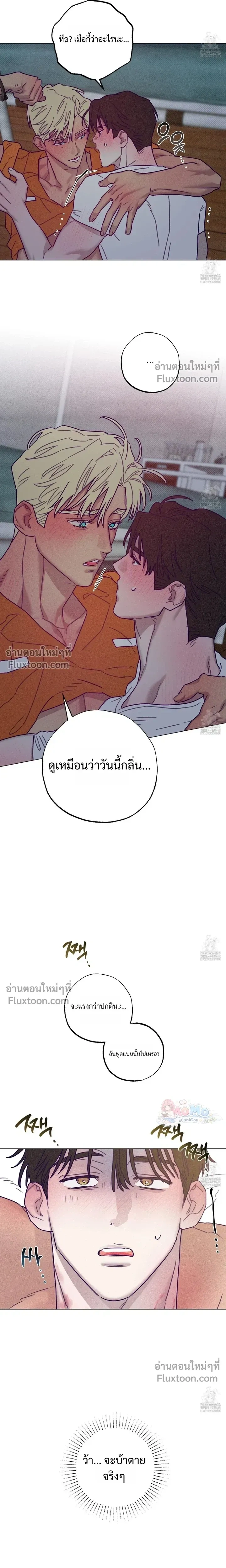 Prison Breakfast หน้า 15