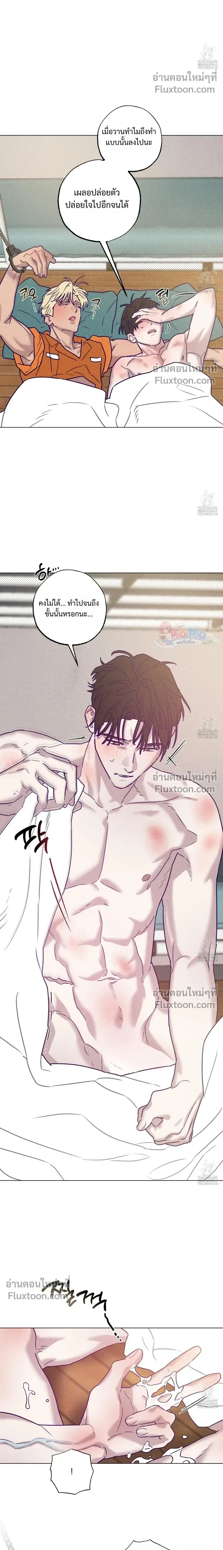 Prison Breakfast หน้า 16