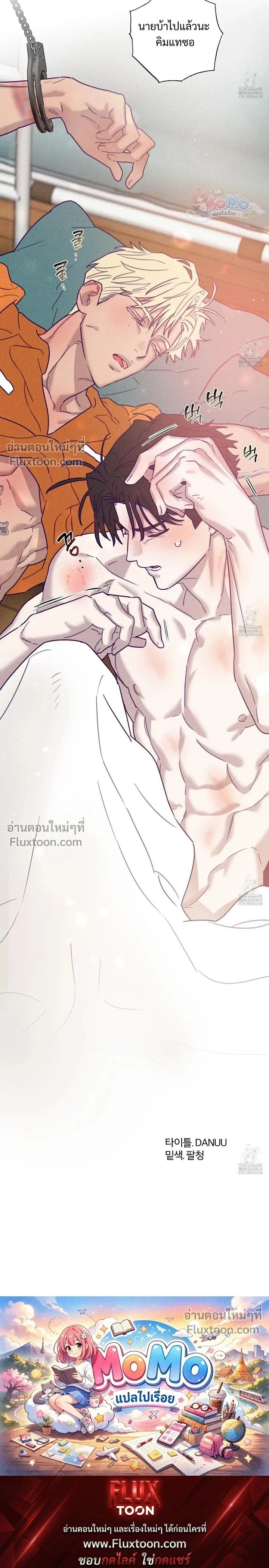 Prison Breakfast หน้า 17