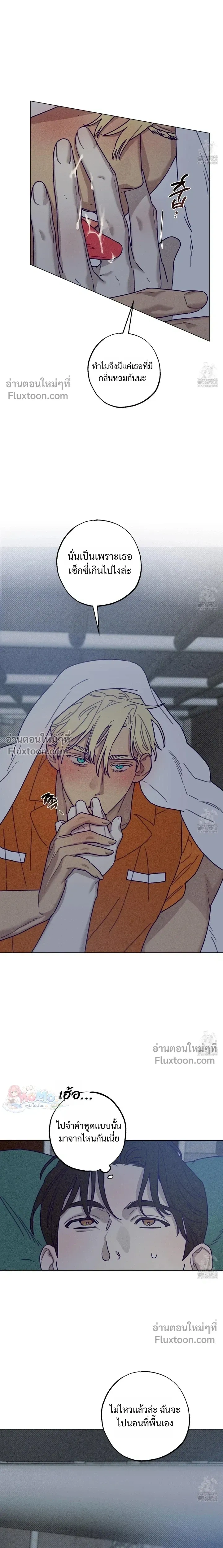 Prison Breakfast หน้า 3