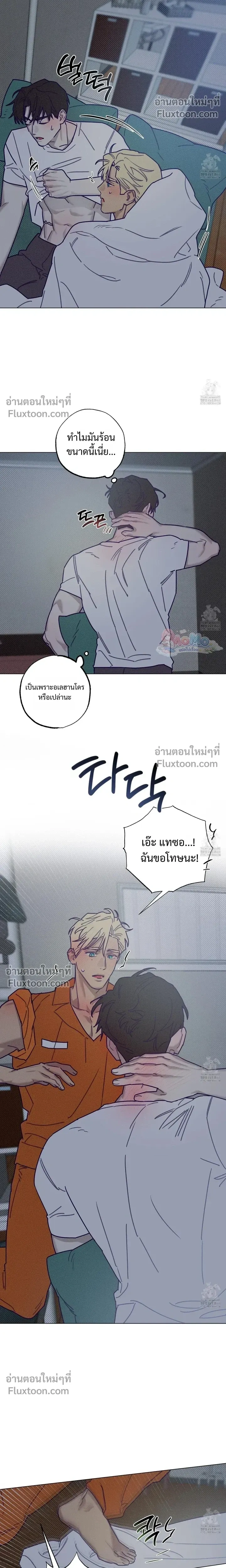 Prison Breakfast หน้า 4