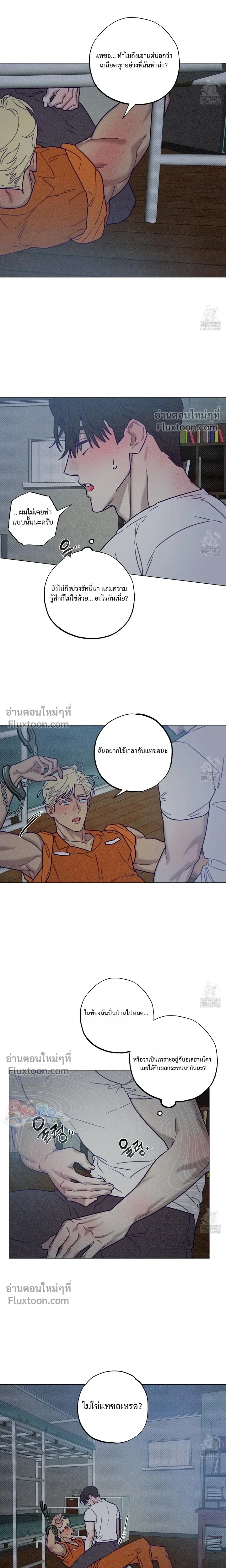 Prison Breakfast หน้า 9