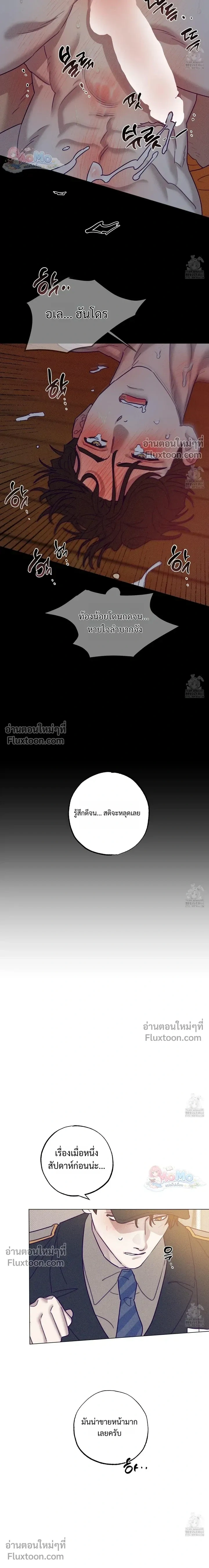Prison Breakfast หน้า 14