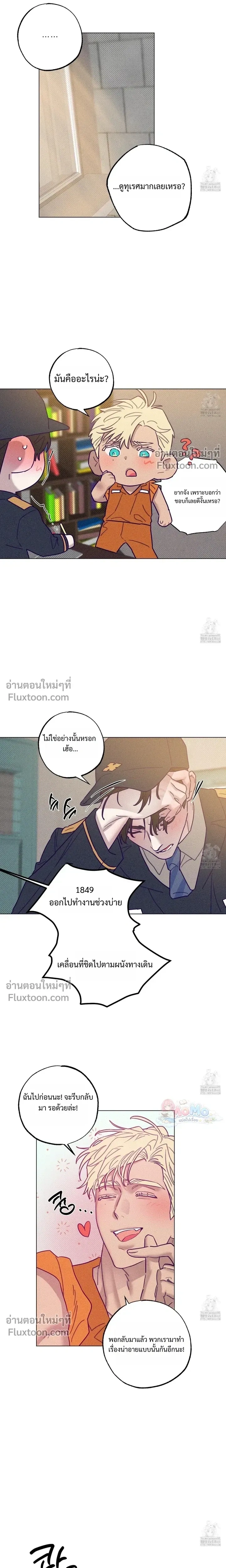 Prison Breakfast หน้า 15