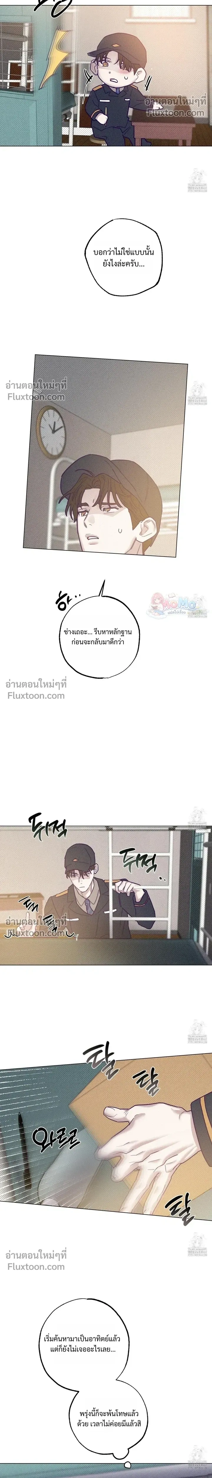 Prison Breakfast หน้า 16