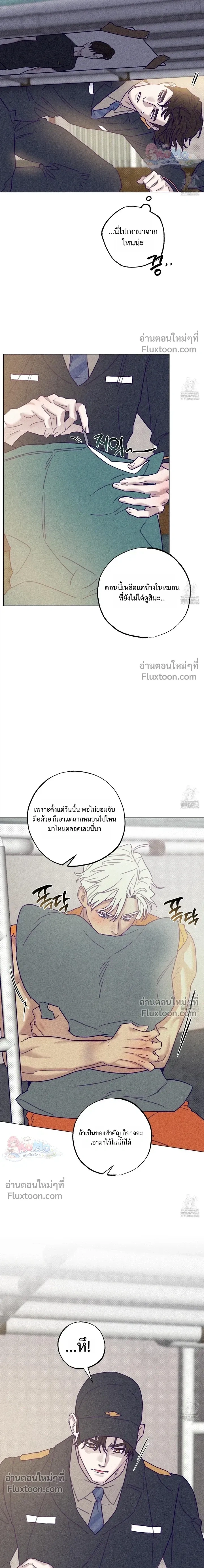 Prison Breakfast หน้า 17