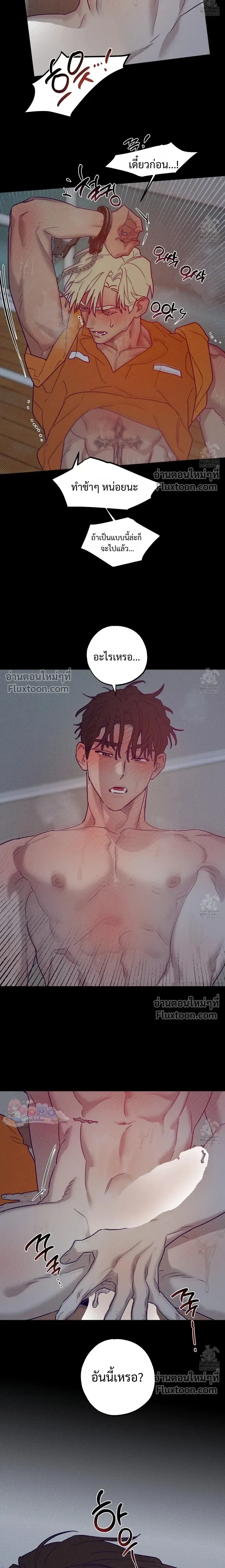 Prison Breakfast หน้า 6