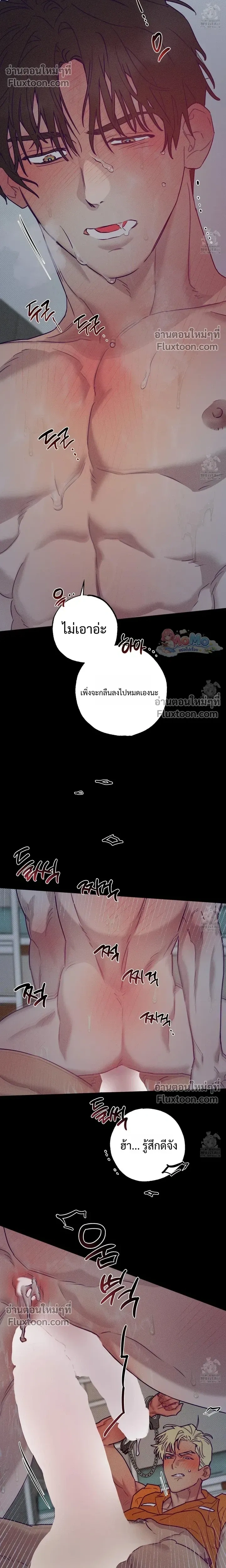 Prison Breakfast หน้า 7