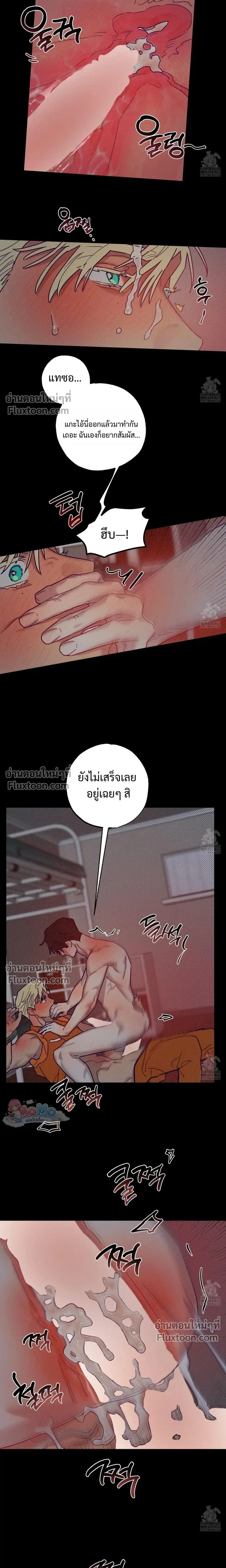 Prison Breakfast หน้า 9