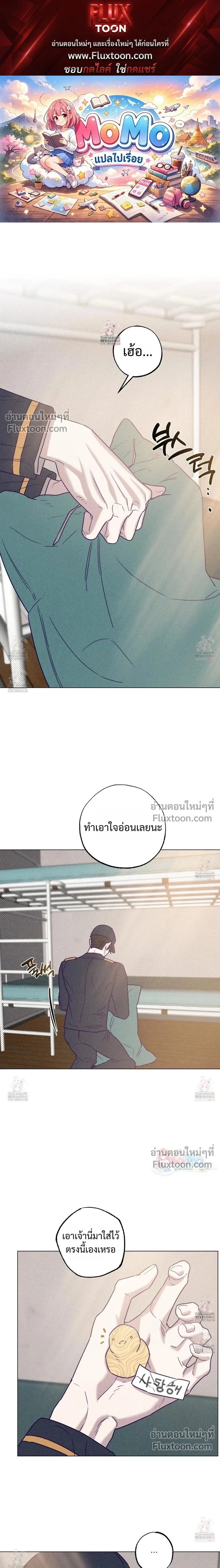 Prison Breakfast หน้า 1