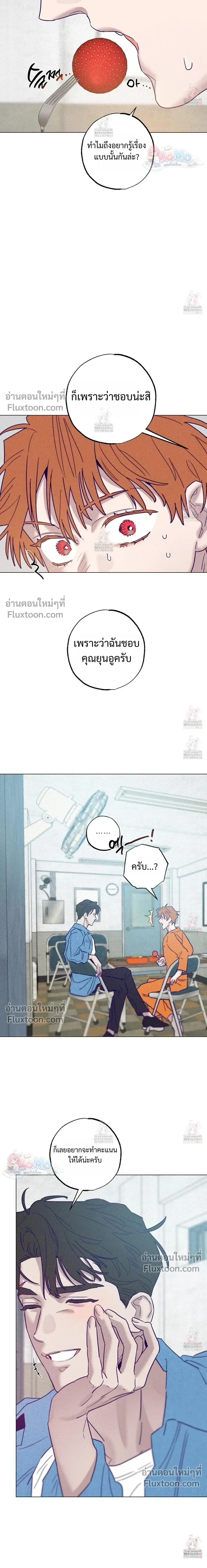 Prison Breakfast หน้า 11