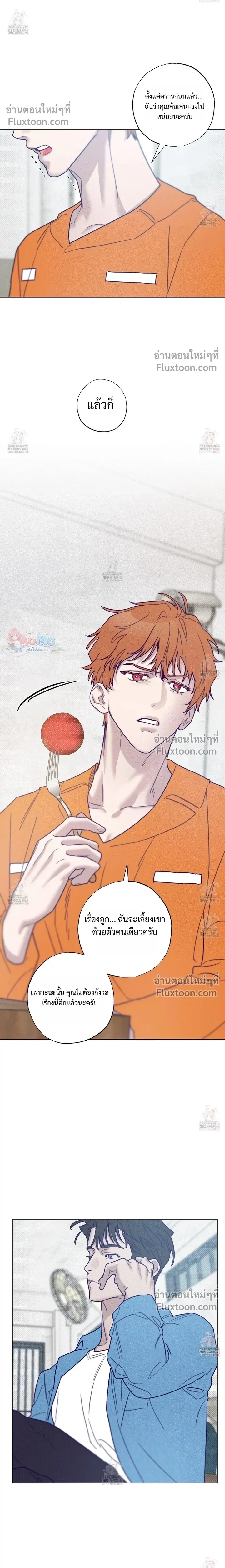 Prison Breakfast หน้า 13