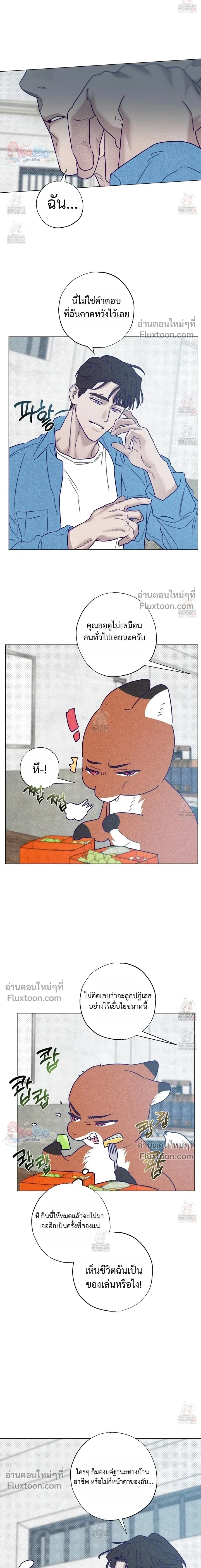 Prison Breakfast หน้า 14