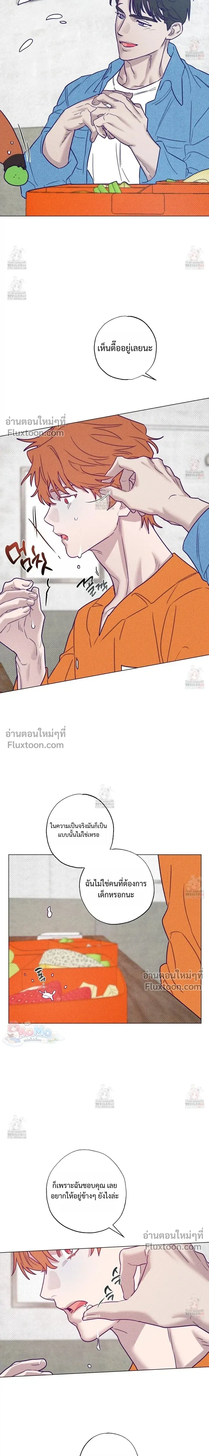Prison Breakfast หน้า 15