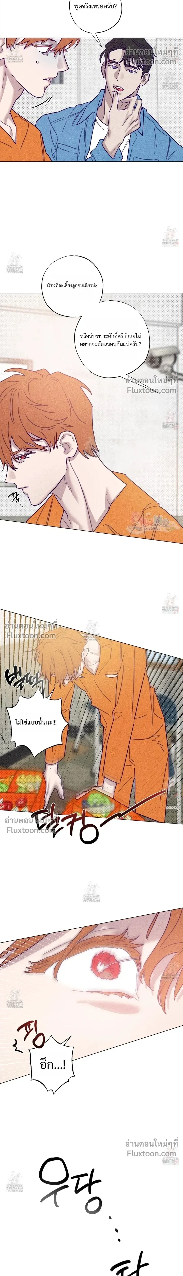 Prison Breakfast หน้า 16