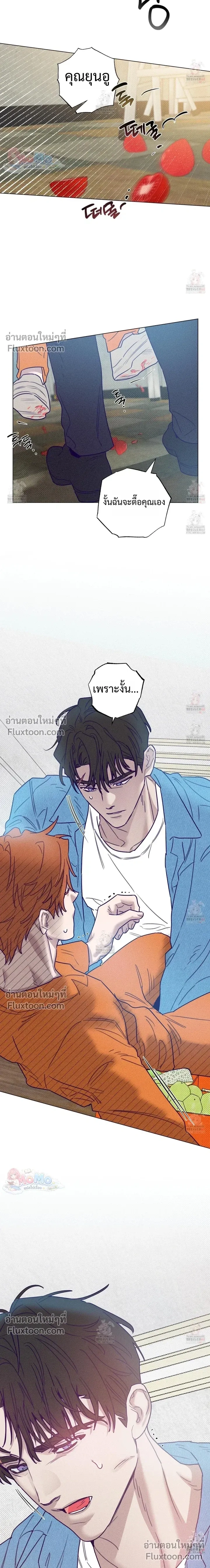 Prison Breakfast หน้า 17