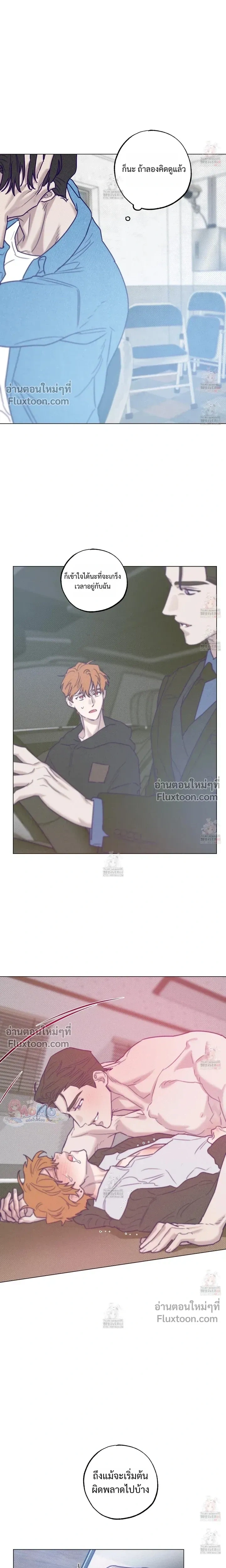 Prison Breakfast หน้า 3
