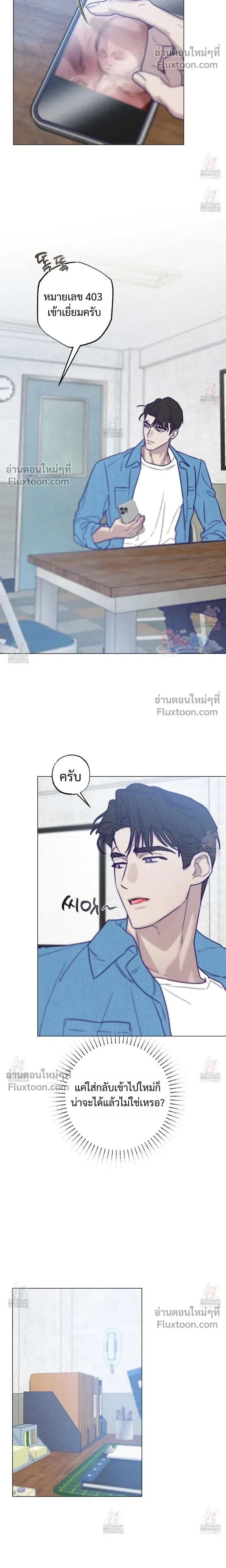 Prison Breakfast หน้า 4