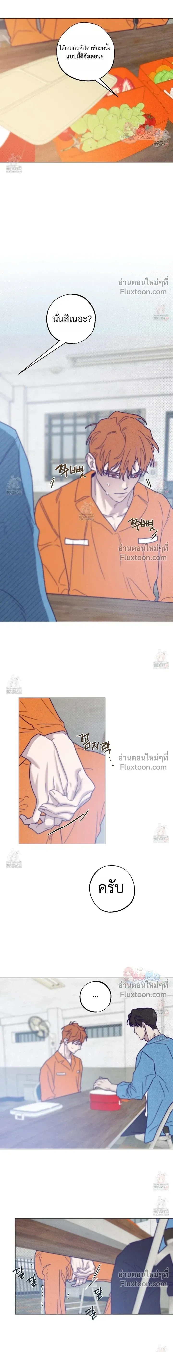 Prison Breakfast หน้า 5