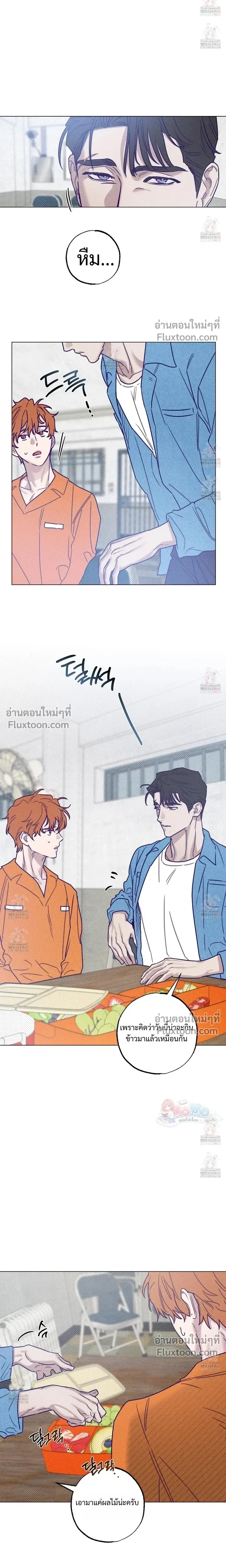Prison Breakfast หน้า 6