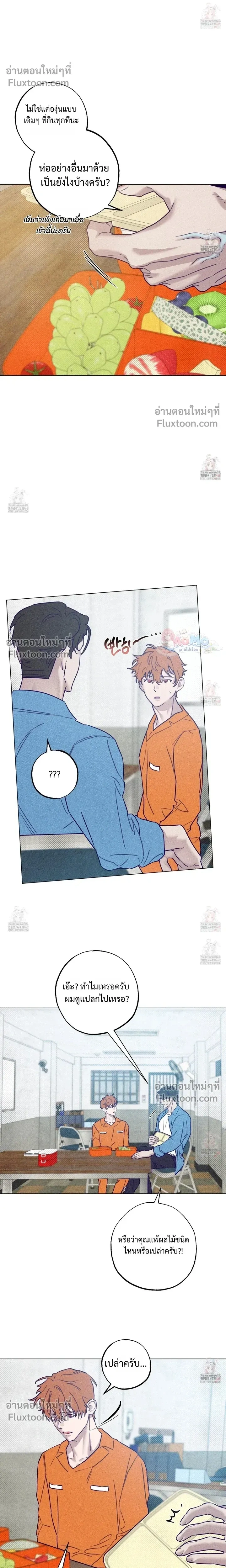 Prison Breakfast หน้า 7
