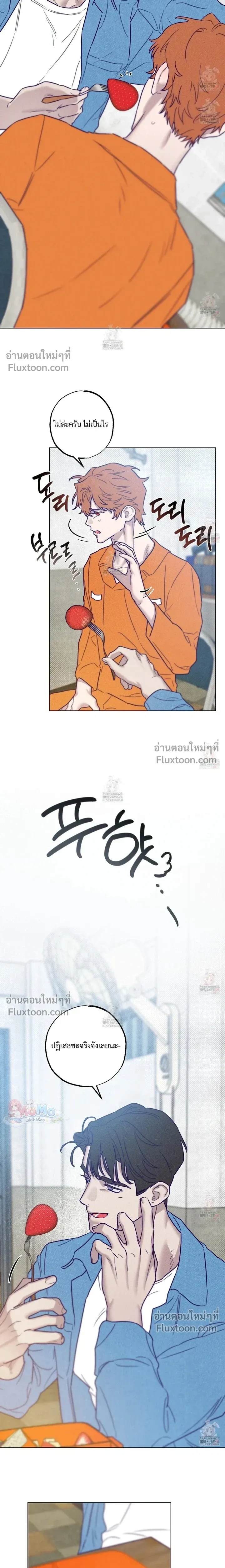 Prison Breakfast หน้า 9