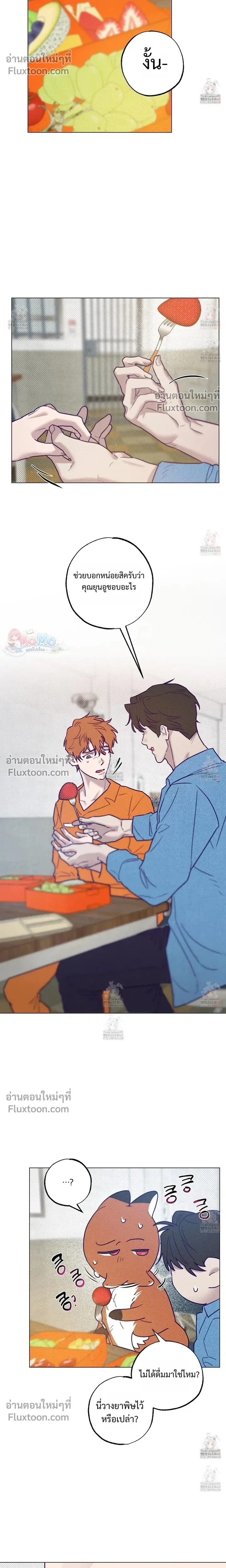 Prison Breakfast หน้า 10